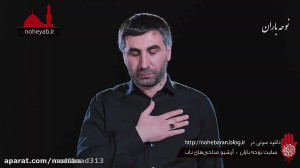 نوحه ترکی زیبای سید طالع باکوی...