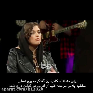 واکنش مادر ریحانه پارسا به موض...