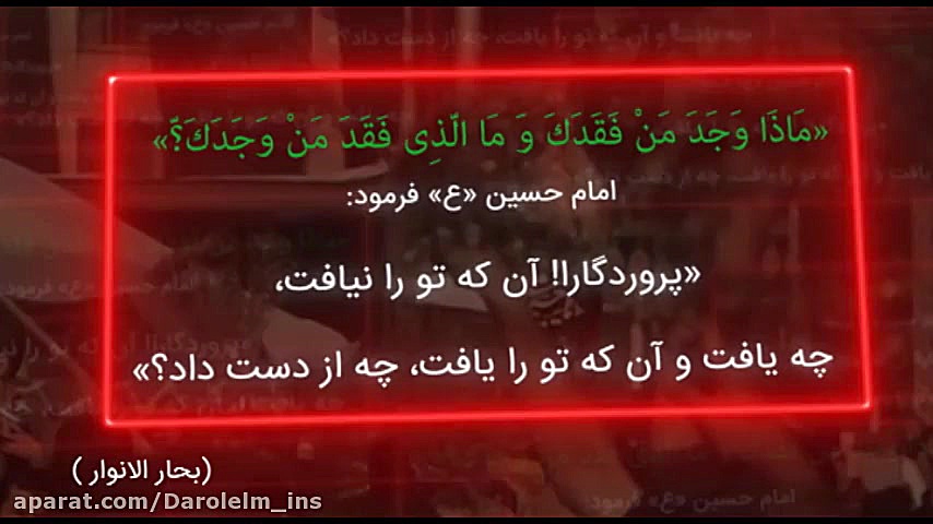 از حسین &laquo;ع&raquo;بیاموزی...