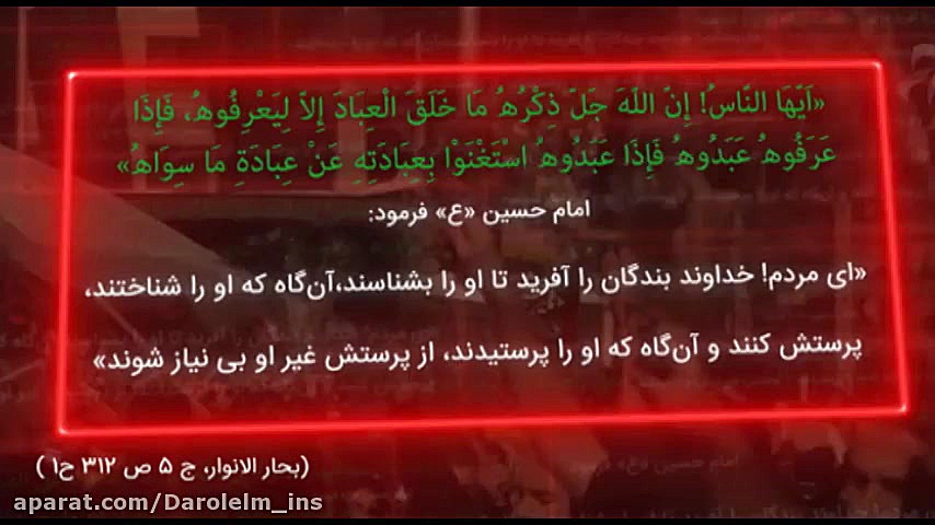از حسین ع &raquo;بیاموزیم &laq...