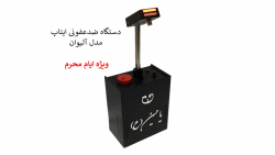 دستگاه ضدعفونی و محلول پاش دست...