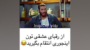 عاشقانه ترین کلیپ عاشقانه...سر...