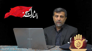 «چرا برای حسین «ع&...
