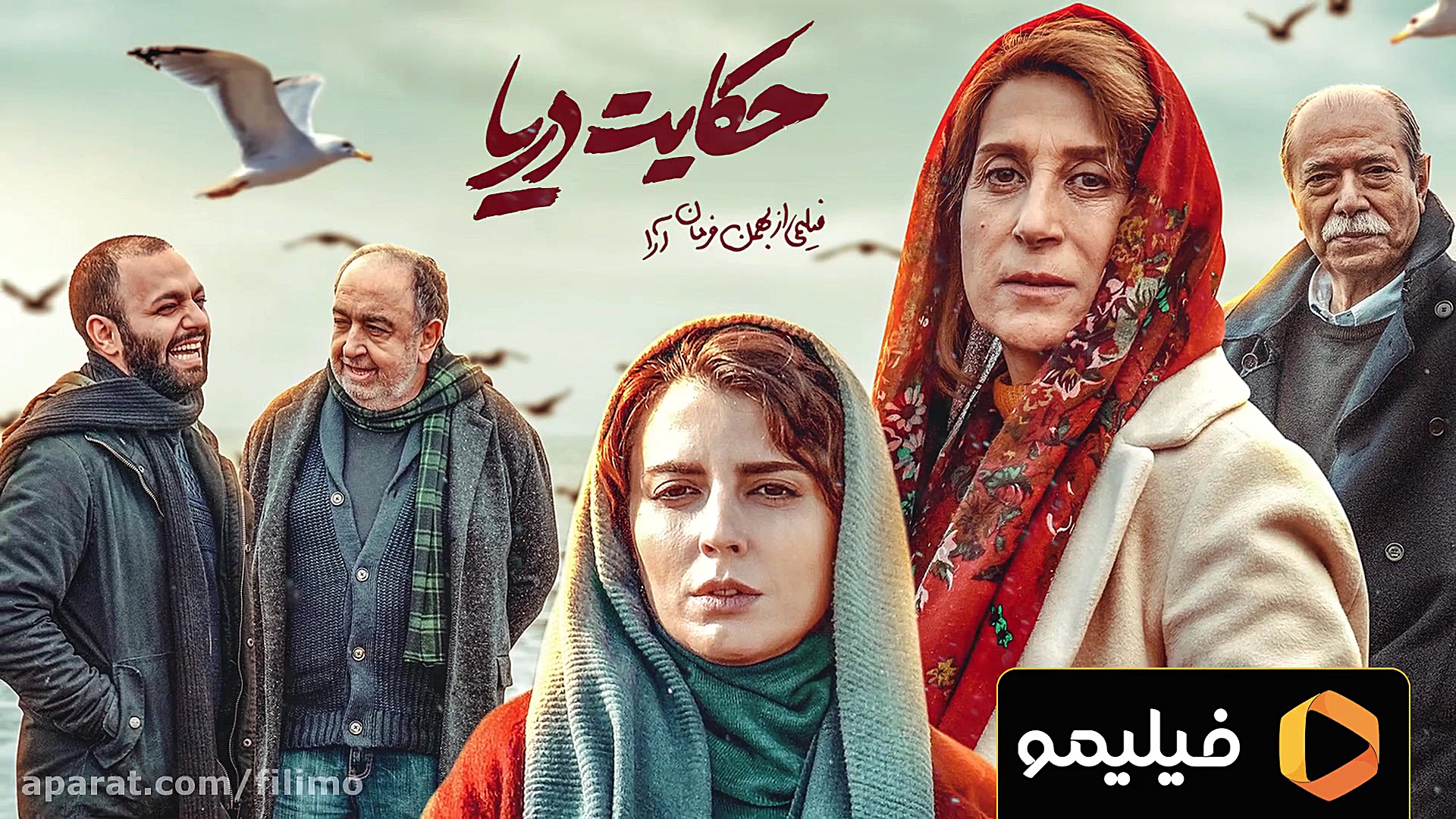 6ثانیه ای حکایت دریا