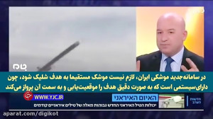 اعتراف کارشناس نظامی صهیونیست...