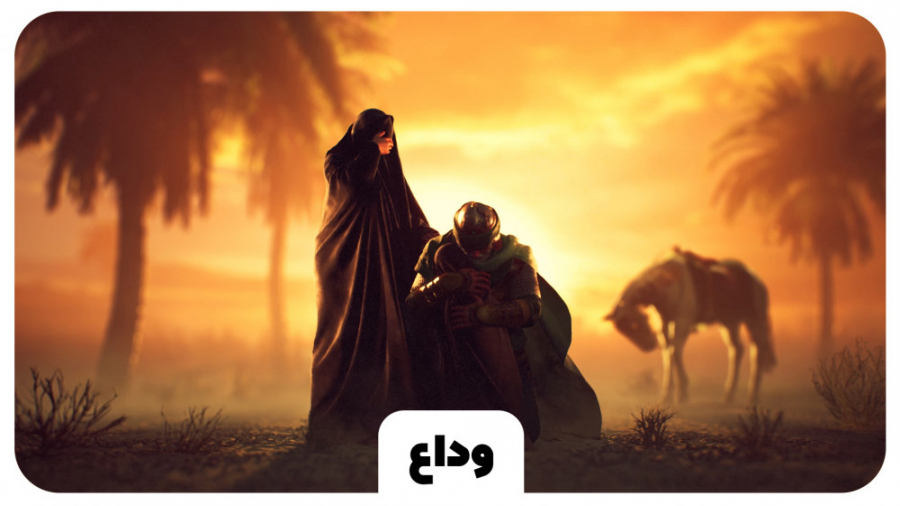 &laquo;وداع&raquo; با نوای سید...