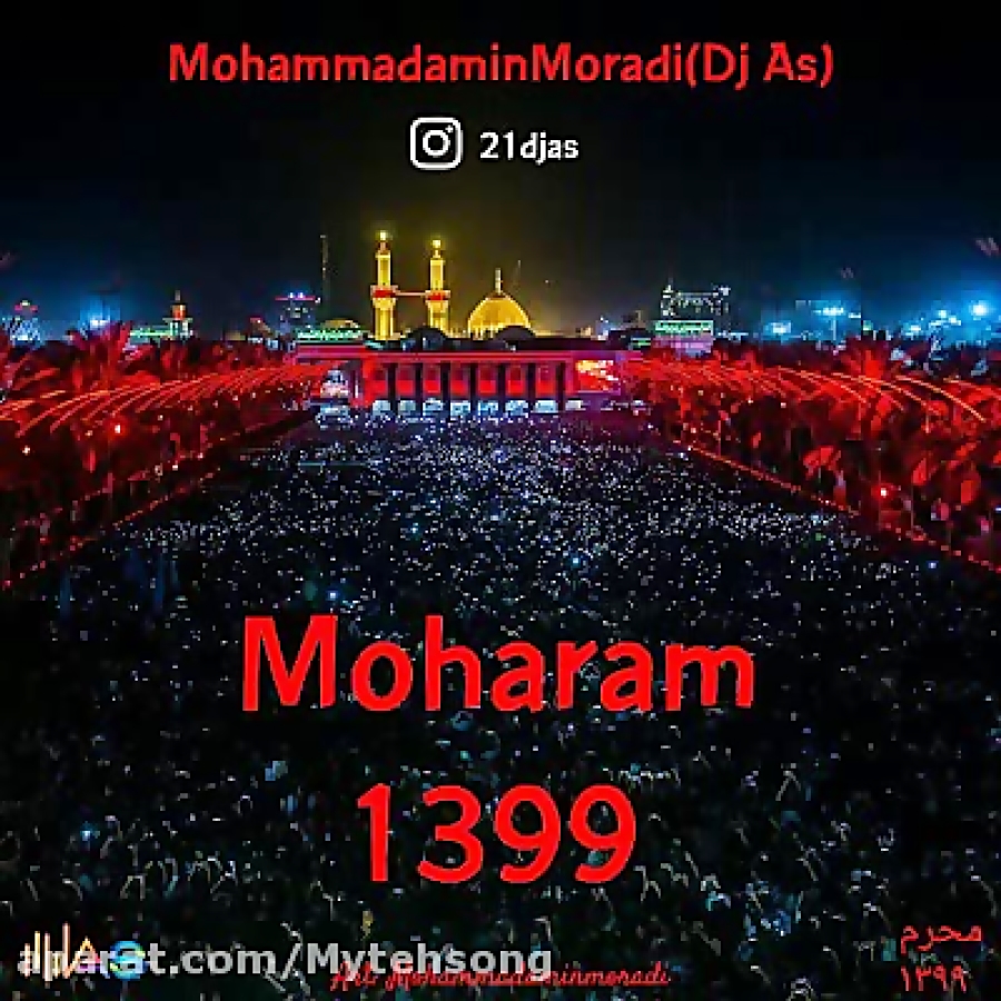 دانلود پادکست محرمی دیجی آس به...