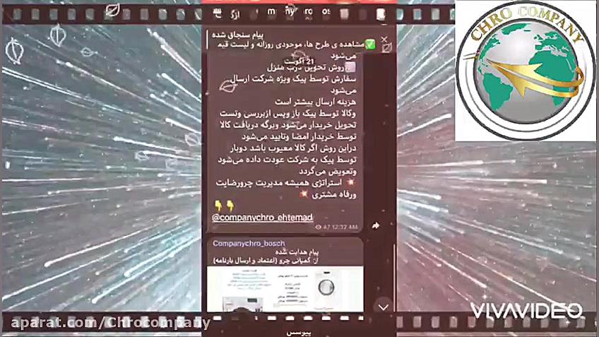 محصولات بوش