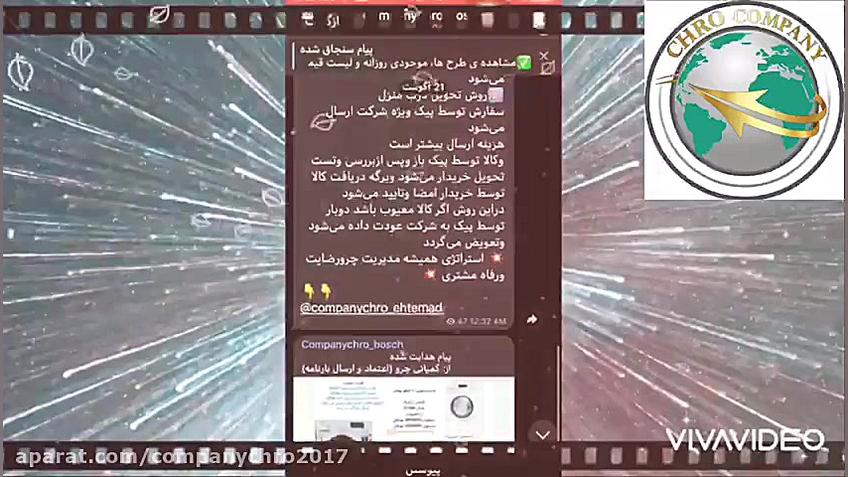 محصولات بوش آلمان