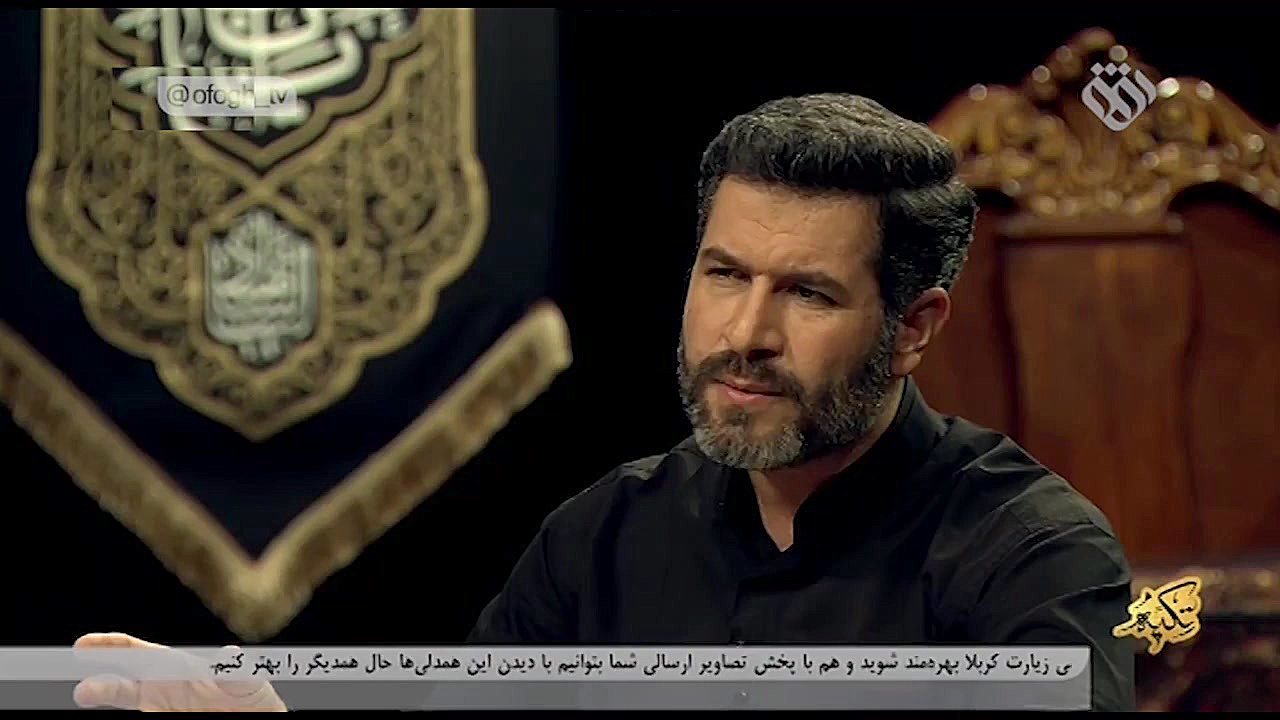 برنامه تکیه قسمت سوم