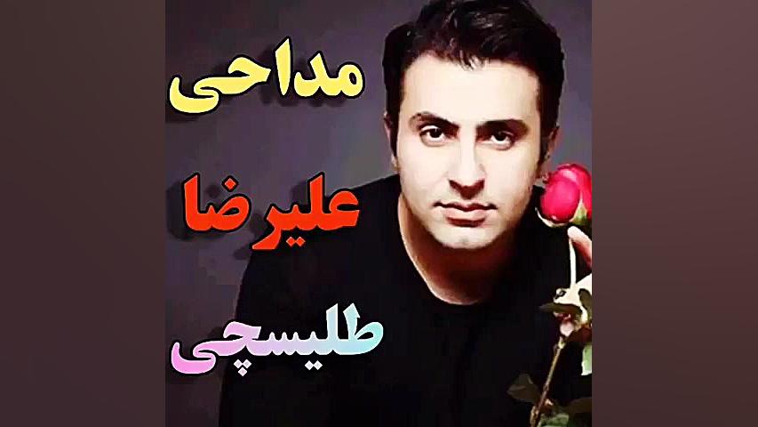 کلیپ نوحه محرم محرمی مداحی علی...