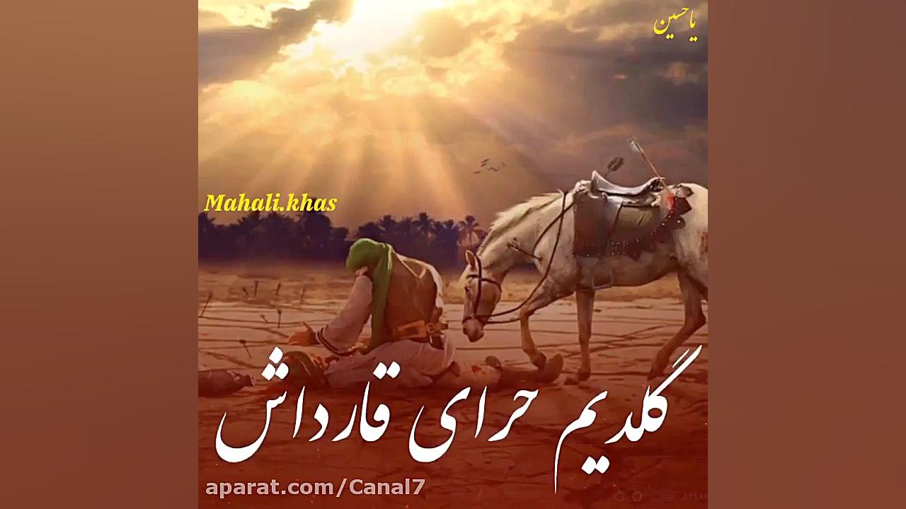 نوحه جدید ترکی  بهترین نوحه تر...