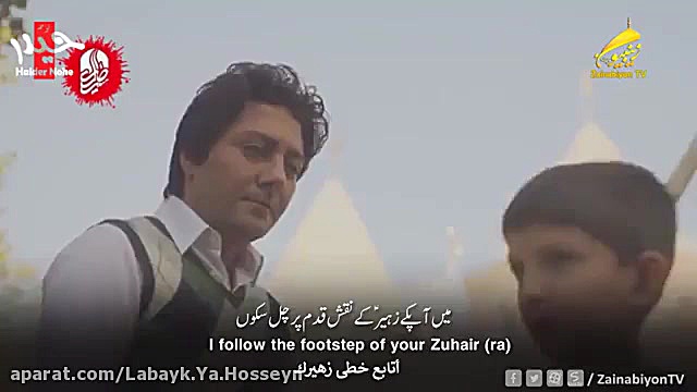 ماه روی نیزه ها با صدای حامد ز...