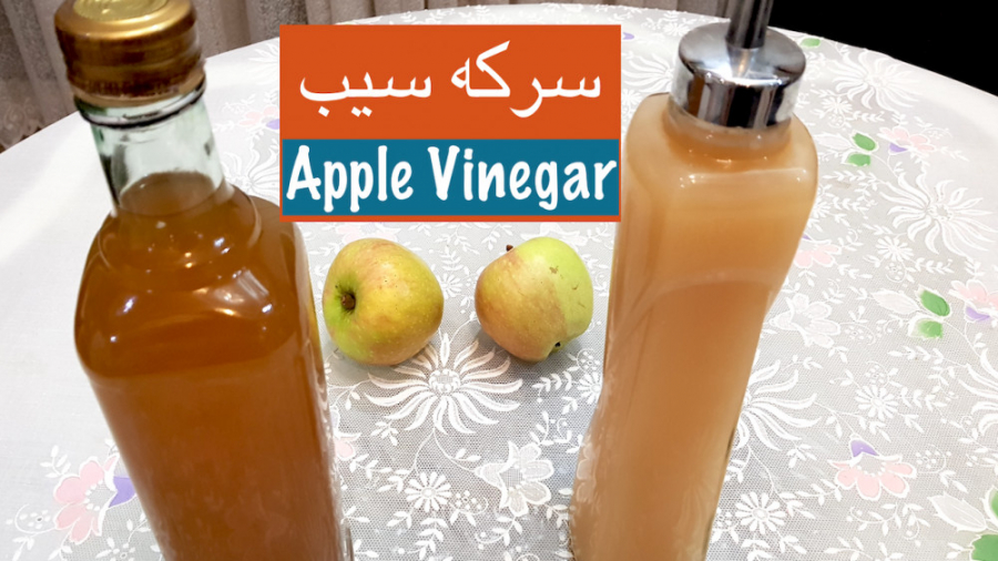 سرکه سیب مناسب برای لاغری