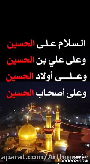 کلیپ تصویری زیبای امام حسین(ع)...