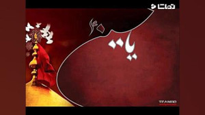 نوحه اردبیلی زینب زینب سلیم مو...