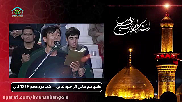 نوحه افغانی توسط عبدلله انصاری