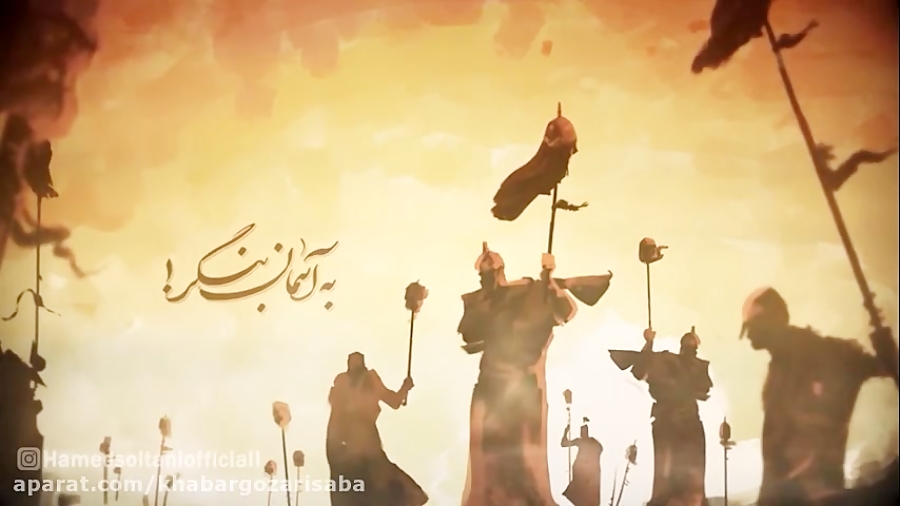 قصیده سر با صدای حامد سلطانی م...