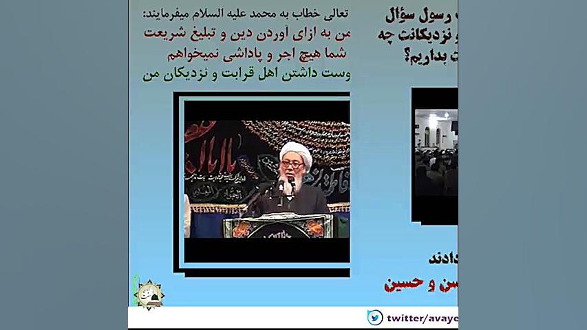 محبت به اهل بیت نزد اهل سنت و...