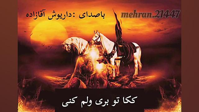 نوحه لری بسیار زیبا