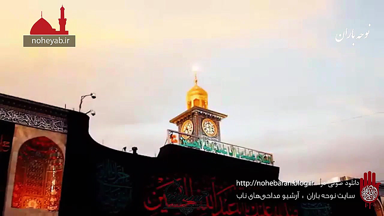 نماهنگ مذهبی | کلیپ محرم | شها...