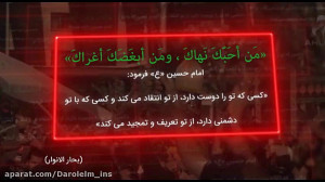از حسین ع »بیاموزیم &laq...