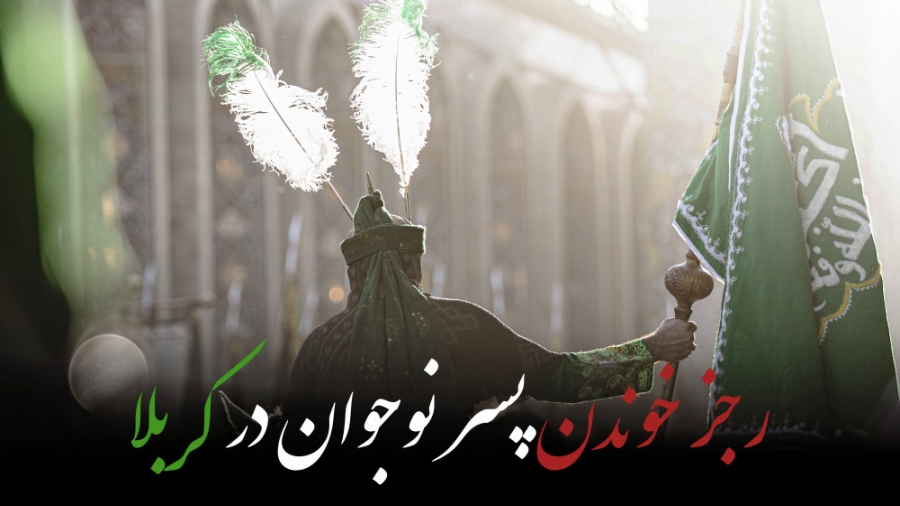 فیلم کامل رجز خوانی پسر عرب زب...