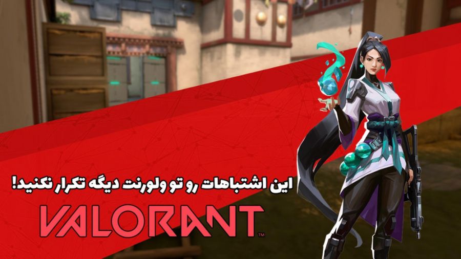 این اشتباهات رو تو ولورنت دیگه...