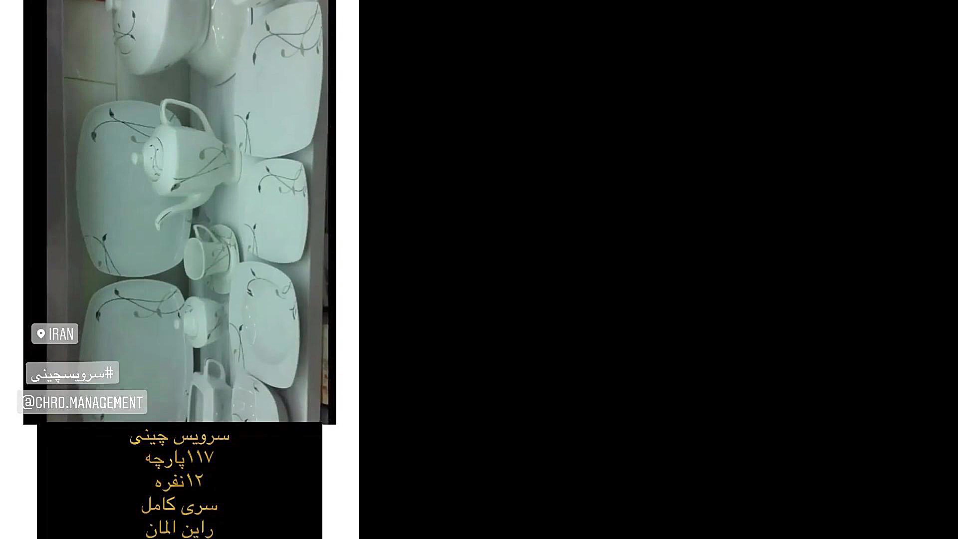 سرویس چینی ها پرطرفدار آلمانی