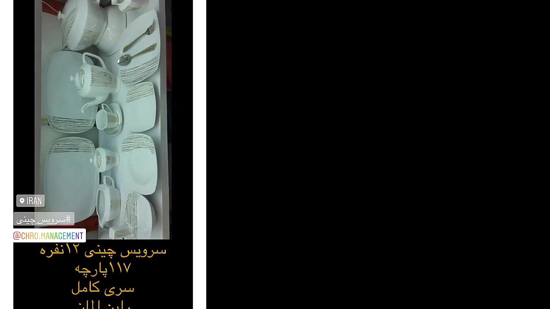 سرویس چینی ۱۲ نفره