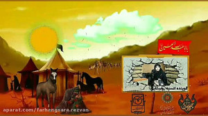 ورود کاروان امام حسین (ع) به س...