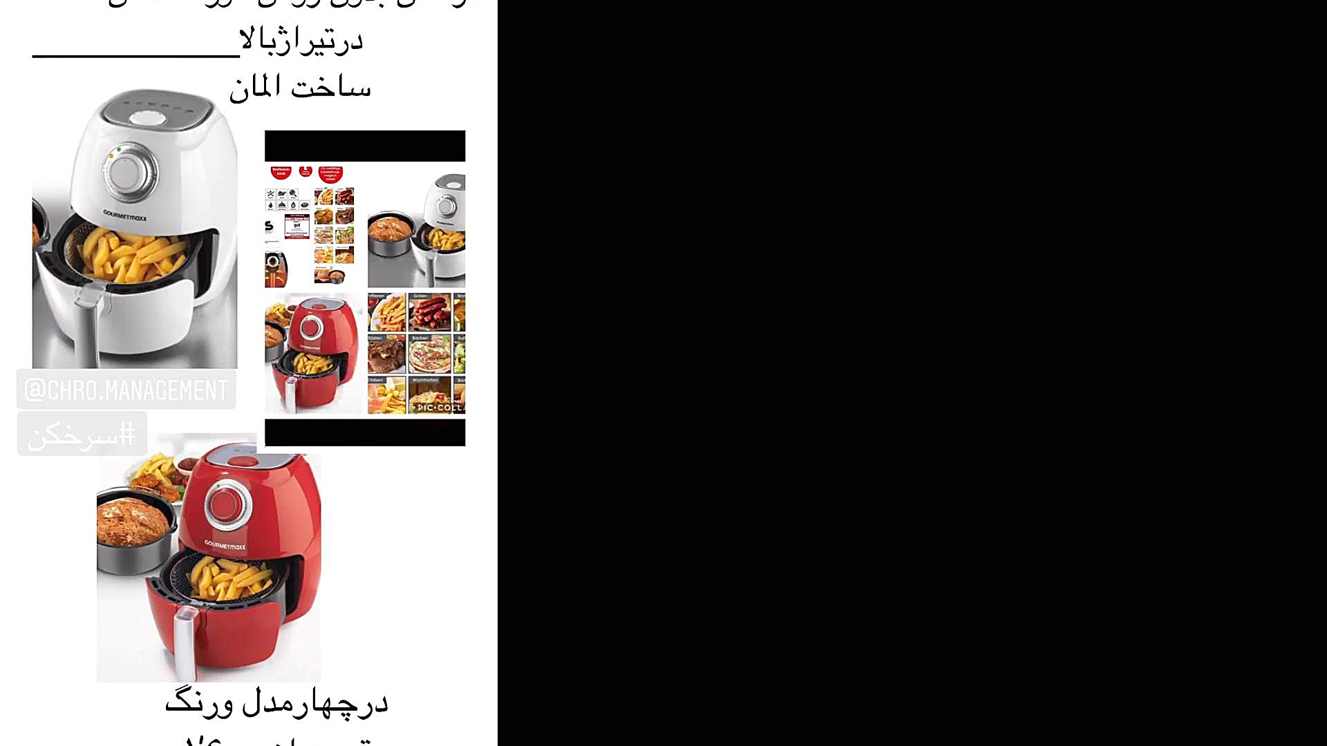 سرخ کن بدون روغن