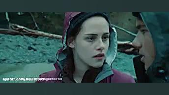 فیلم گرگ میش قسمت 1