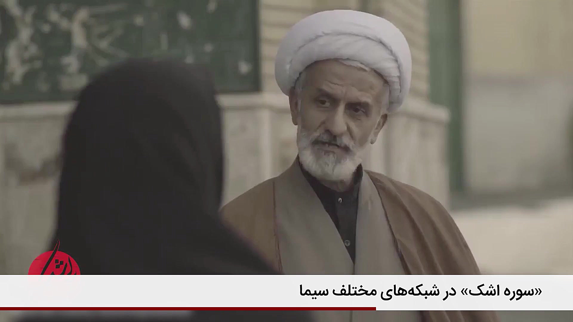 کوتاه با حوزه هنری 108