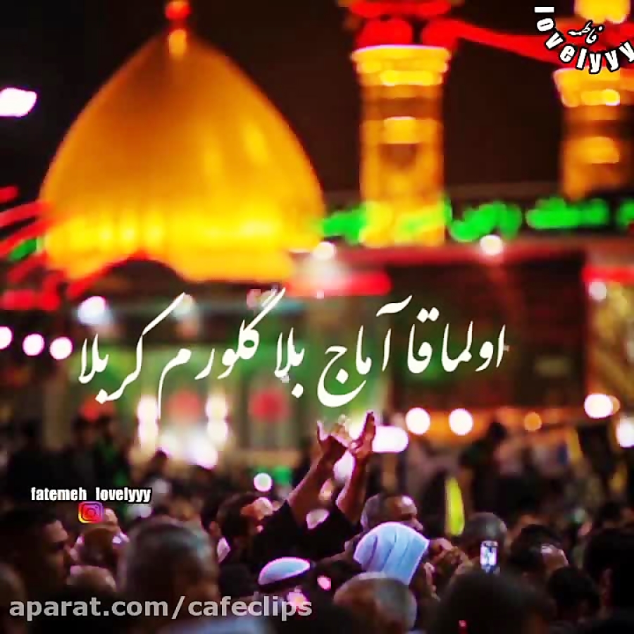 نوحه ترکی بسیار زیبا  السلام و...