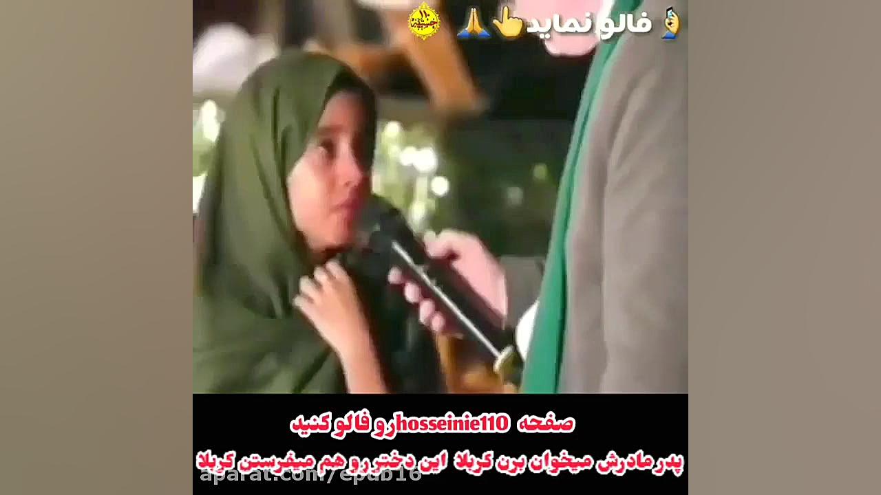 صحنه ای که بازدید میلیونی داشت...