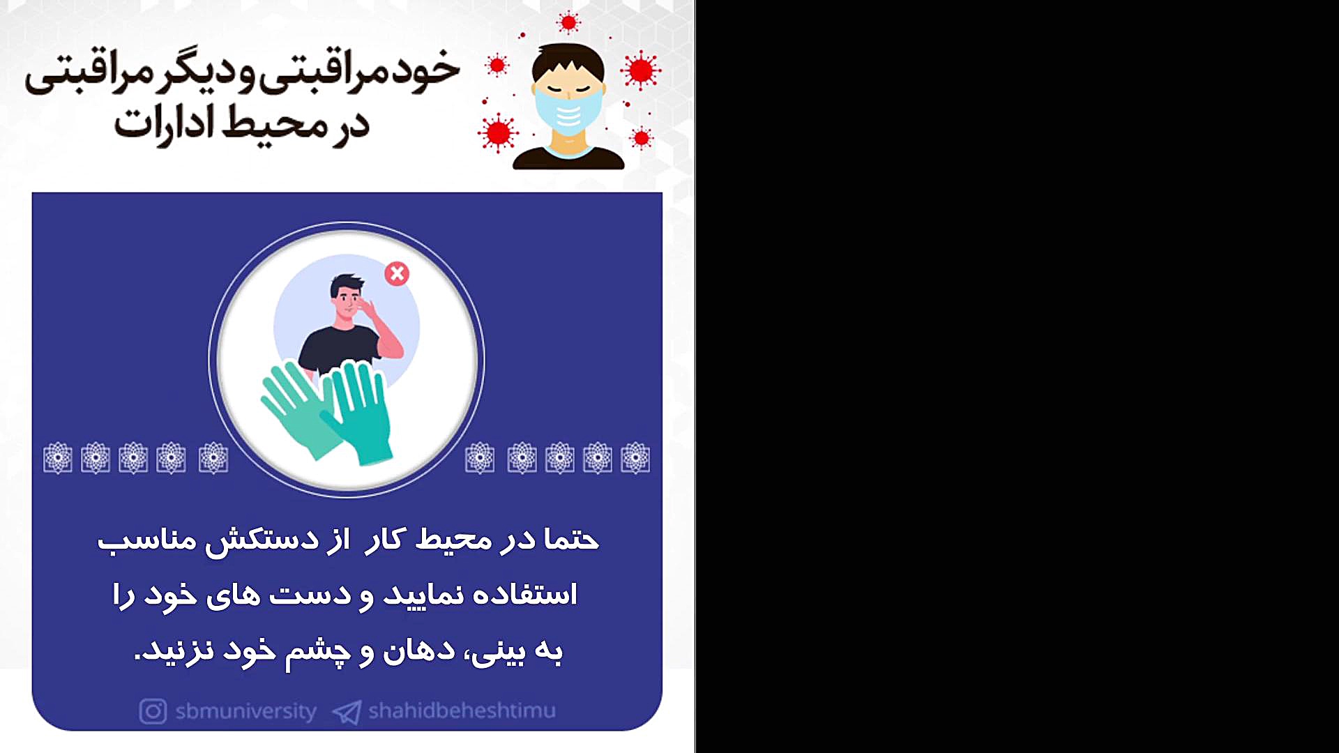 چگونه در محیط کار در مقابل کرو...