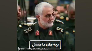 حاج قاسم سلیمانی