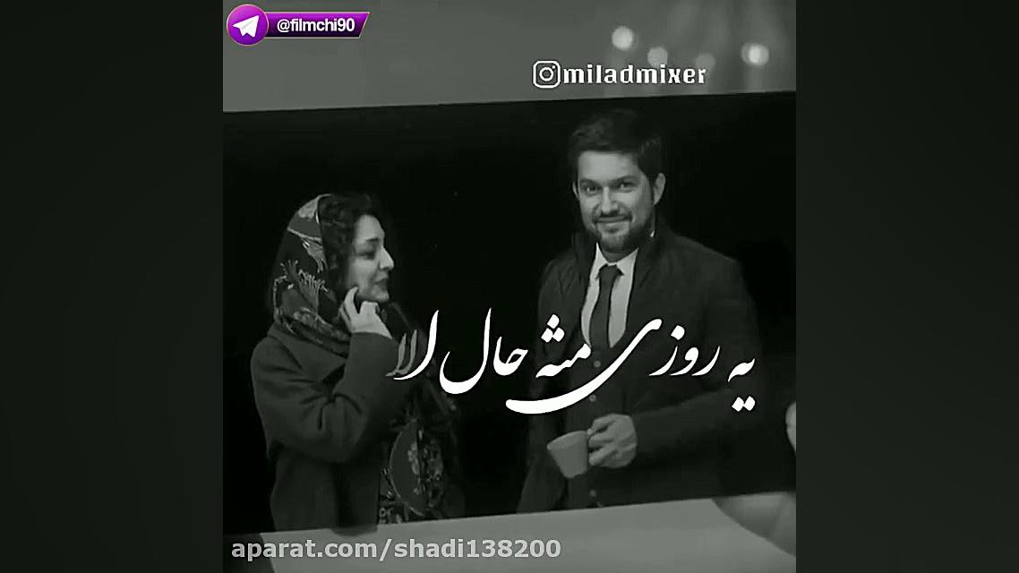 کلیپ عاشقانه...سریال دل