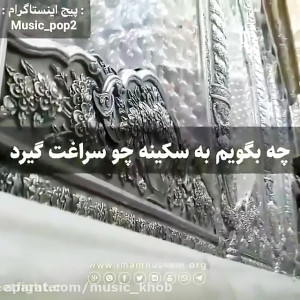 تا رسیدم به فرات و بنشستم لب آ...