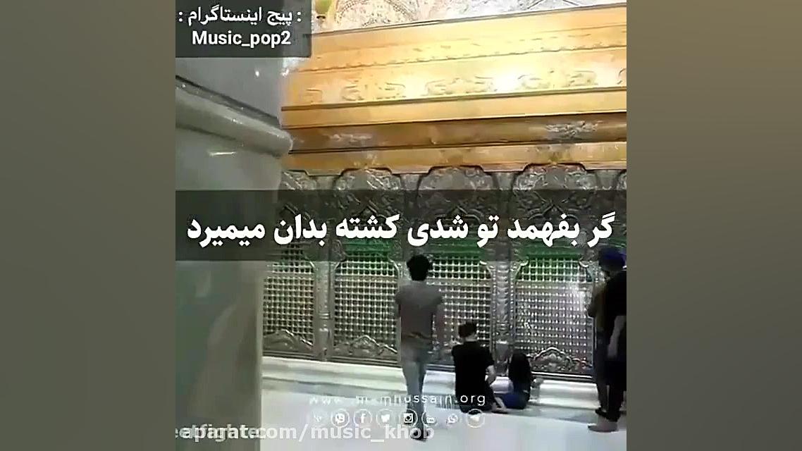 تا رسیدم به فرات و بنشستم لب آ...