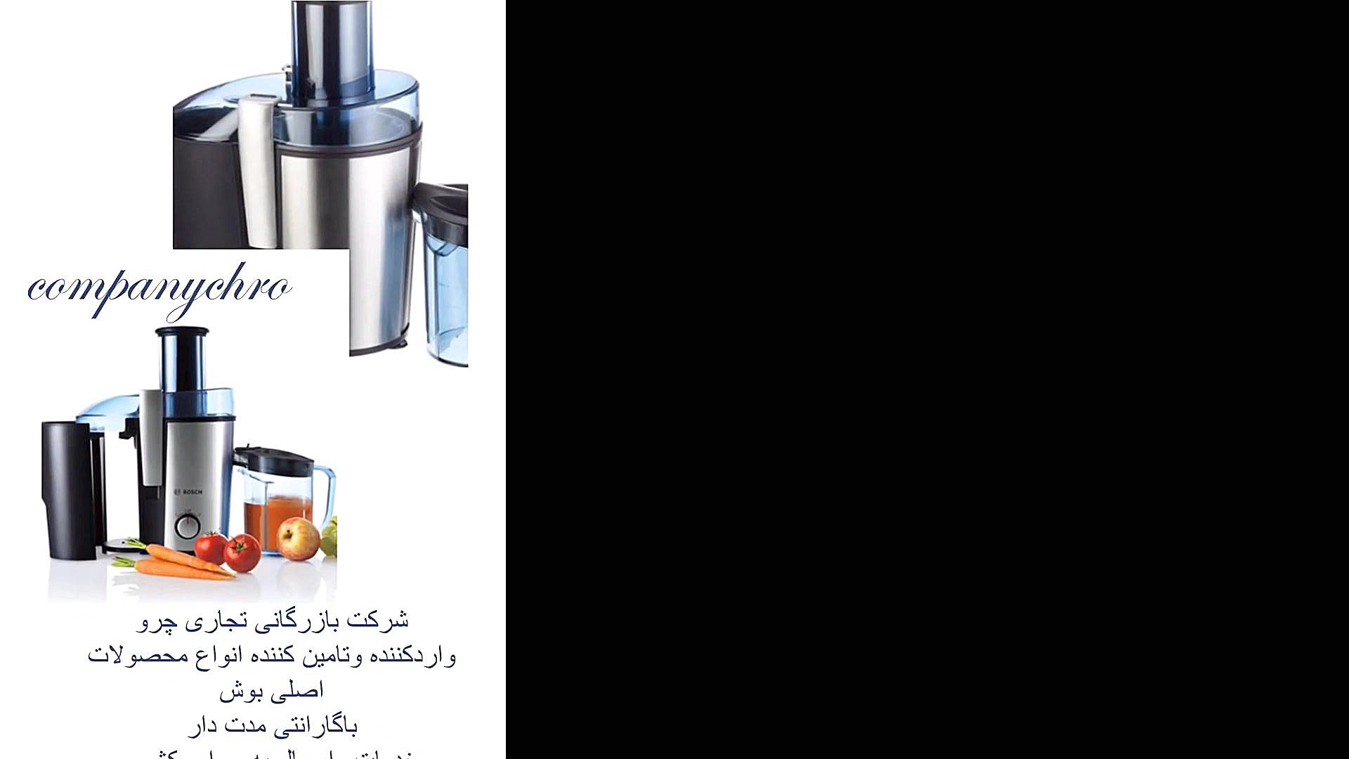 محصولات بوش