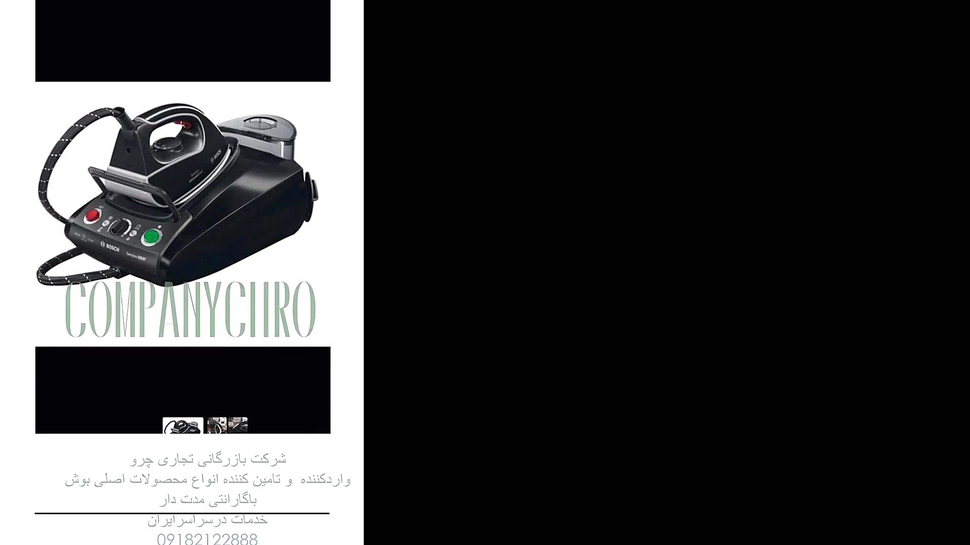 محصولات بوش