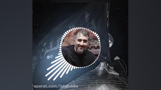 موزیک اکولایزر به تو از دور سل...