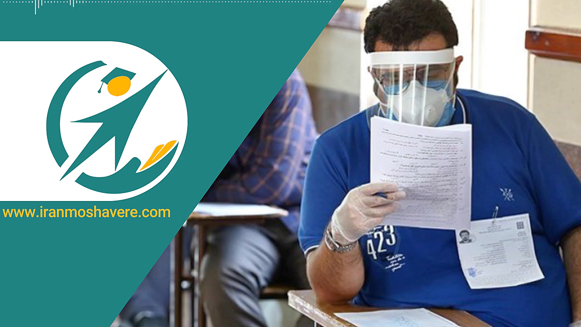 جزئیات مهم نتایج کنکور سراسری...