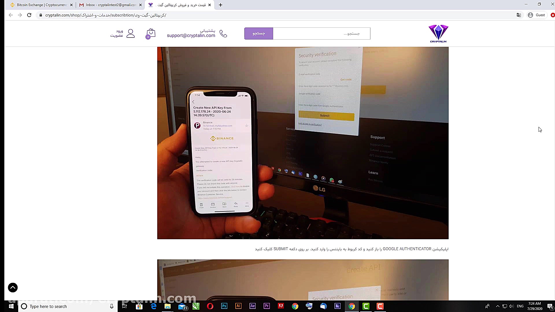 آموزش ساخت حساب بایننس
