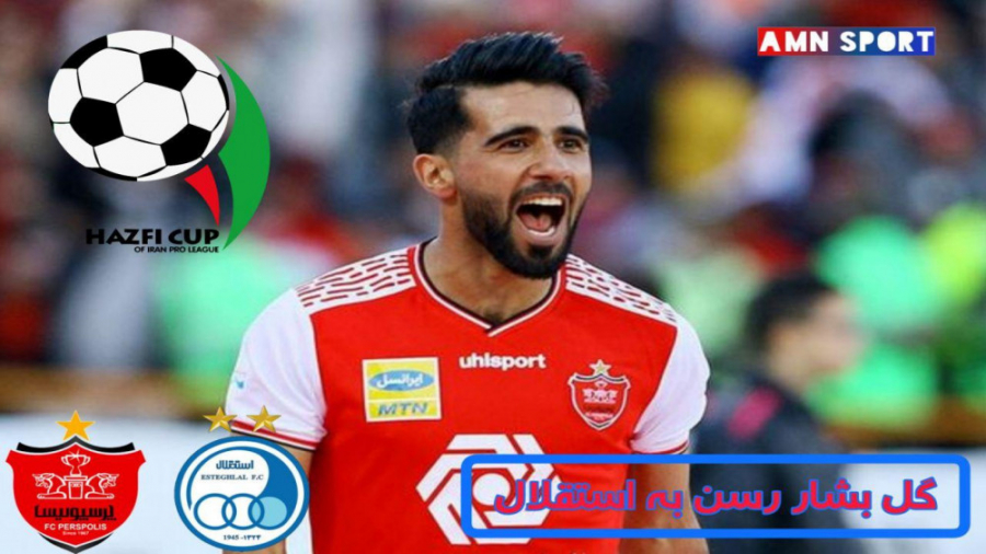 گل اول پرسپولیس به استقلال توس...