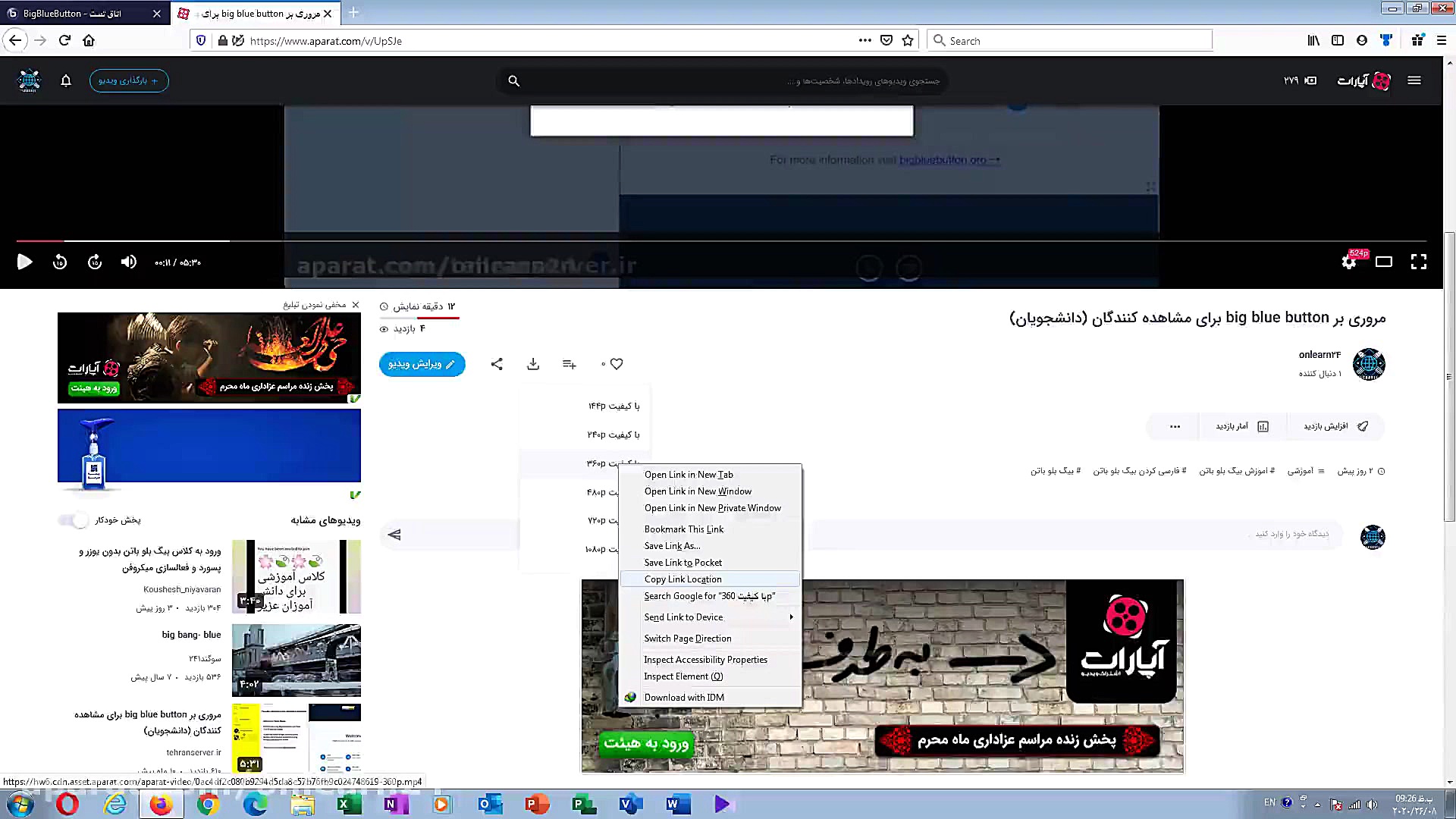 اشتراک گذاری یک ویدیو در بیگ ب...