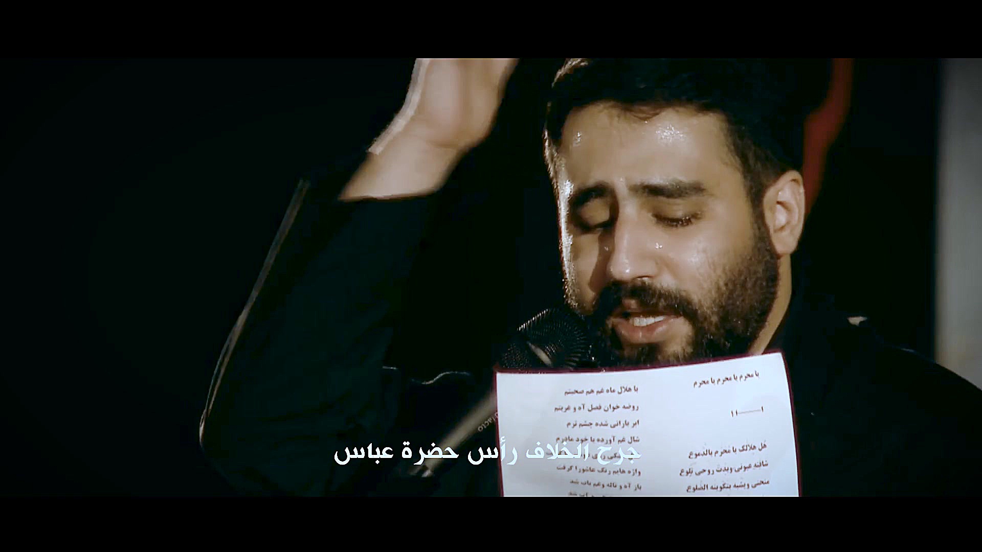 واحد عربی ( هل هلالک یا محرم)...