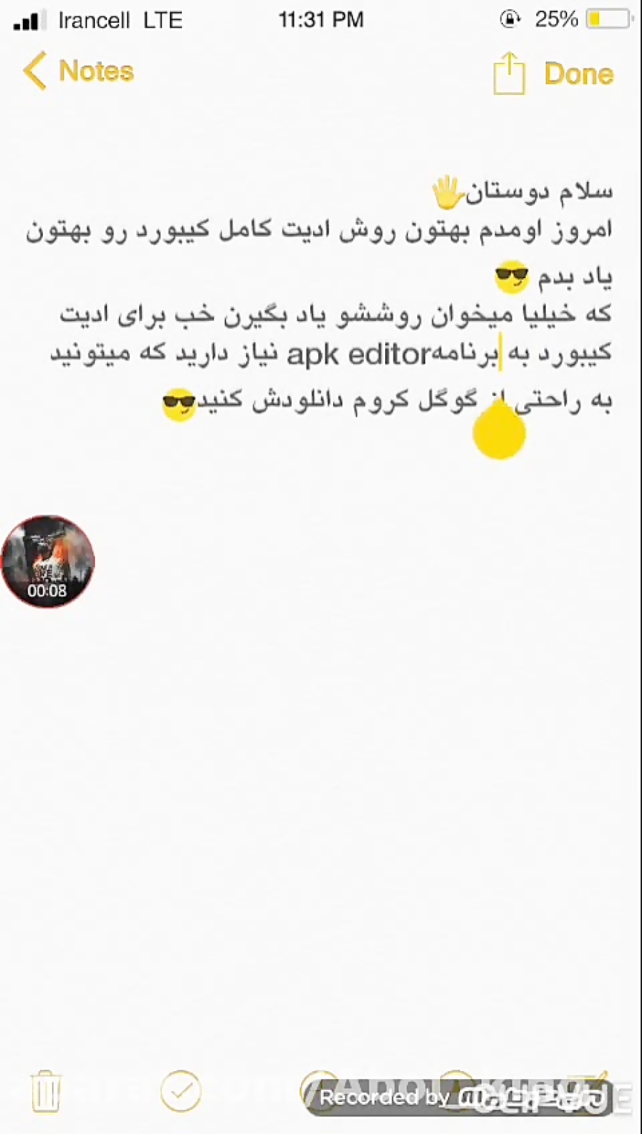 روش ادیت امضاء و تم کیبورد تضم...